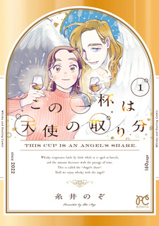 Kono Ippai wa Tenshi no Toribun