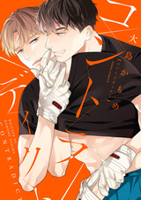 Противоречие