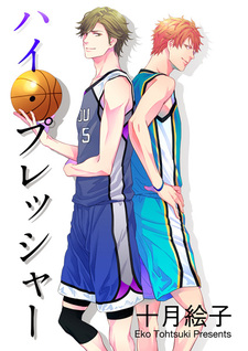 Высокое давление