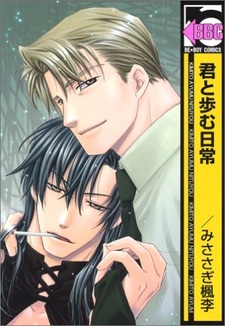 Ежедневная прогулка с тобой