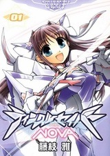 Блеск сабли: Нова