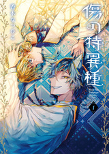 Особый вид ран