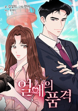 Достоинство пылкой любви