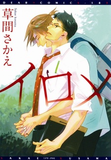 Жаждущий взгляд