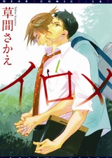 Жаждущий взгляд