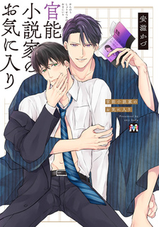 Любимец автора эротических романов