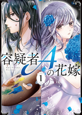 Невеста подозреваемого «А»