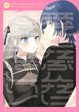 Я хочу, чтобы ты любила меня так же сильно, как я тебя!