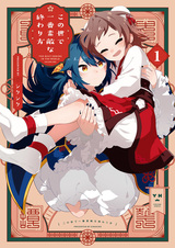 Лучший конец для этого мира