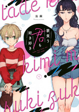 Tade Kuu Kimi mo Suki Suki