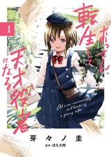 Ossan, Tensei shite Tensai Yakusha ni Naru