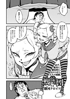 Паучья ловушка