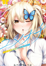 Юмэоти: В мечтах мы влюбляемся