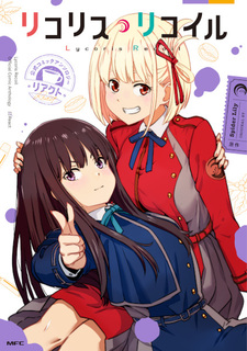 Ликорис Рикоил: Антология — Реакция