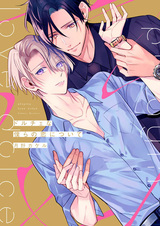 О нашей сладкой любви