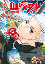 Нулевая кровь