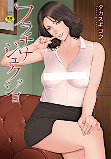 Наглая милфа