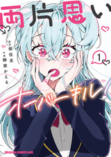 Ryoukataomoi Overkill!