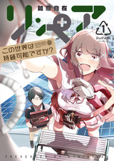 Repair: Kono Sekai wa Jizoku Kanou desu ka?