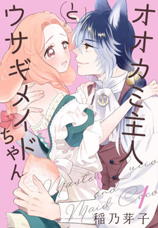 Мистер волк и крольчиха-горничная