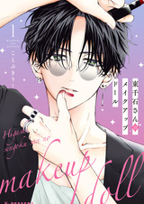 Кукла для макияжа Хигасисэнгоку