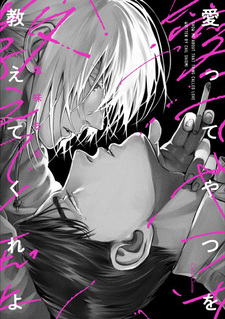 Ai tte Yatsu wo Oshiete Kure yo