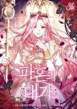 Цена расставания