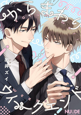 Выходные Карамавари