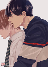 Pierce Hole wa Fusagenai