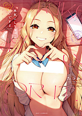 Honki ni Shichatte, Ii desu yo.