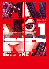 Мудзина в глубине