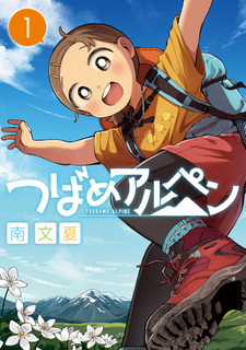 Альпийская Цубамэ