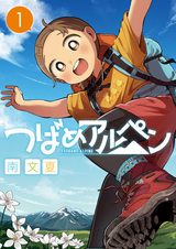 Альпийская Цубамэ