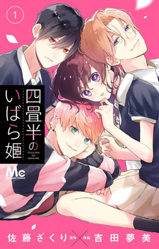 Yojouhan no Ibarahime