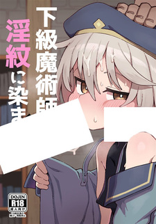 Колдунья низшего ранга, страдающая от развращающей магии