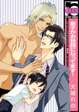 Воспитатель моего сына