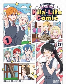 Love Live! Superstar!! Liella! Kila² Life Comic