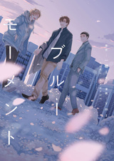 Голубой момент