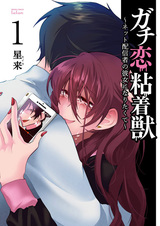 Ужасно навязчивая фанатка: Я хочу быть девушкой стримера