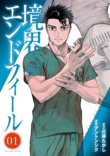 Конец ощущения границы