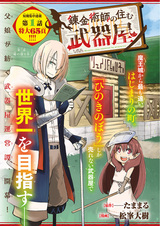 Повседневность Алхимика из оружейного магазина