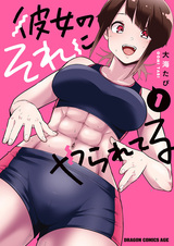 Я очарован ею