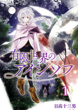 Эйн Соф в ограниченном мире