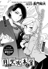 С понедельника по пятницу