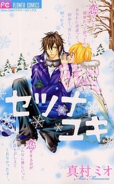 Снежные мгновенья