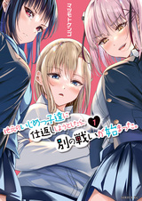 При попытке отомстить хулиганам родного города, началась другая битва