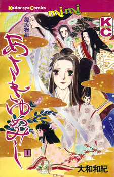 Сны на рассвете: Повесть о Гэндзи