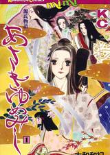 Сны на рассвете: Повесть о Гэндзи