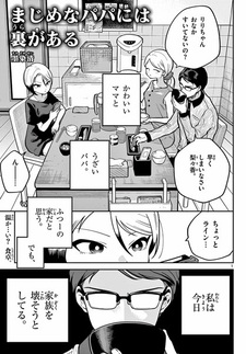 У порядочного папы есть свои мотивы