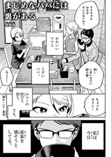 У порядочного папы есть свои мотивы